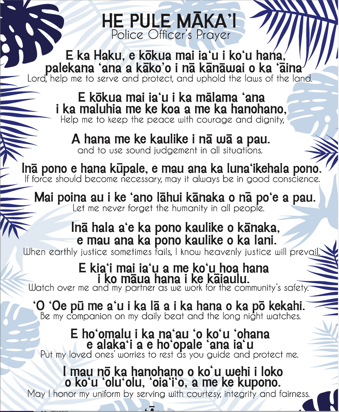 POLICE PRAYER WOOD SIGN